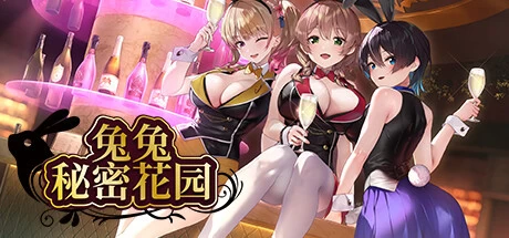 【PC】【兔兔秘密花园】 官中简体 V1.0.5 解压即玩 | 单机汉