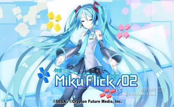 【IOS游戏】Miku Flick 2【破解版】 | 单机汉