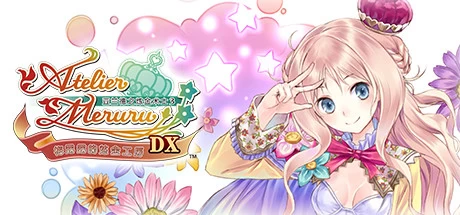 【PC游戏】梅露露的炼金工房 ~ DX ~Atelier Meruru ~The Apprentice of Arland~ DX – メルルのアトリエ ～アーランドの錬金術士3～ DX【老游戏】 | 单机汉