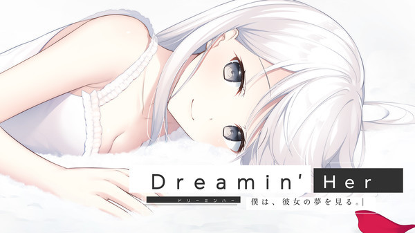 【ADV】Dreamin’ Her -我梦见了她。- 已汉化 | 单机汉