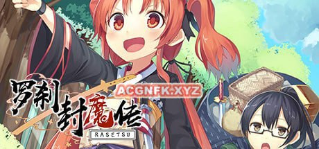 【PC/中文/RPG】罗刹封魔传 Rasetsu Ver1.05 STEAM官方中文版【2.3GB】 | 单机汉