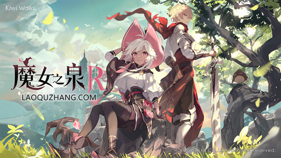 【PC游戏/RPG】魔女之泉R 1.304 困难模式& NG+ 更新【度盘 5.1GB】 | 单机汉